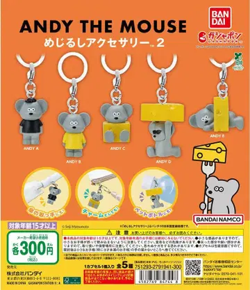 쥐 ANDY 앤디 메지루시 액세서리 2 전 5종 풀 컴프