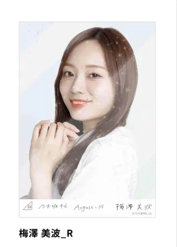 우메자와 미나미_R August-III