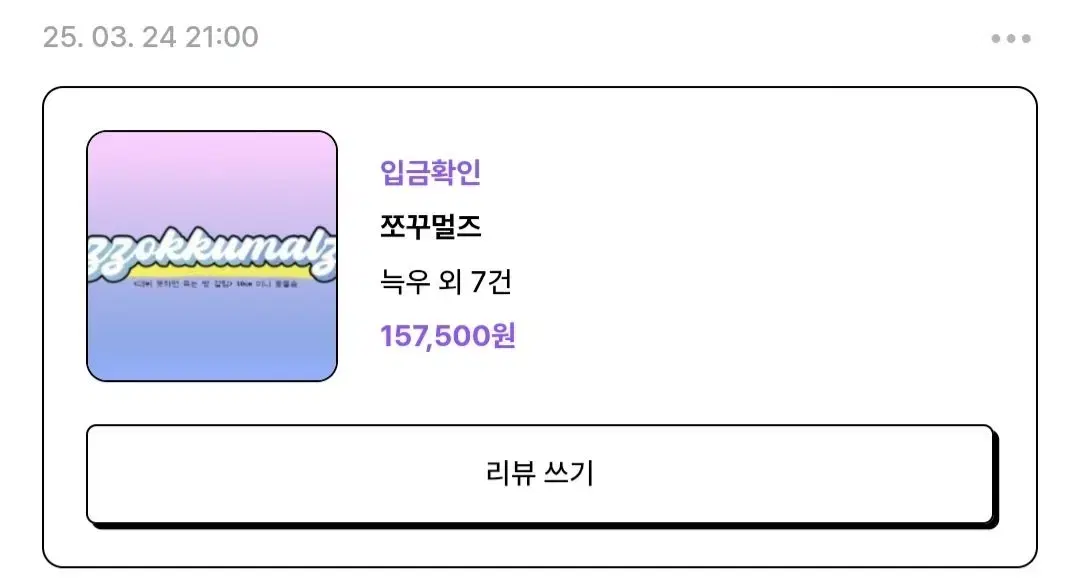 Tearless I will die Choccomalz Black Rye buncheol