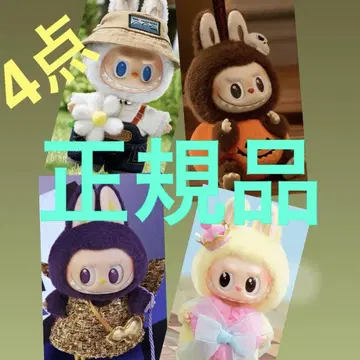 팝 마트 Monster Labubu 라부부 봉제 인형 펜던트 4종
