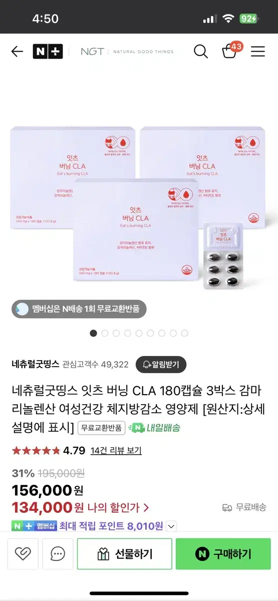 It's Burning CLA two and a half boxes (two and a half months)