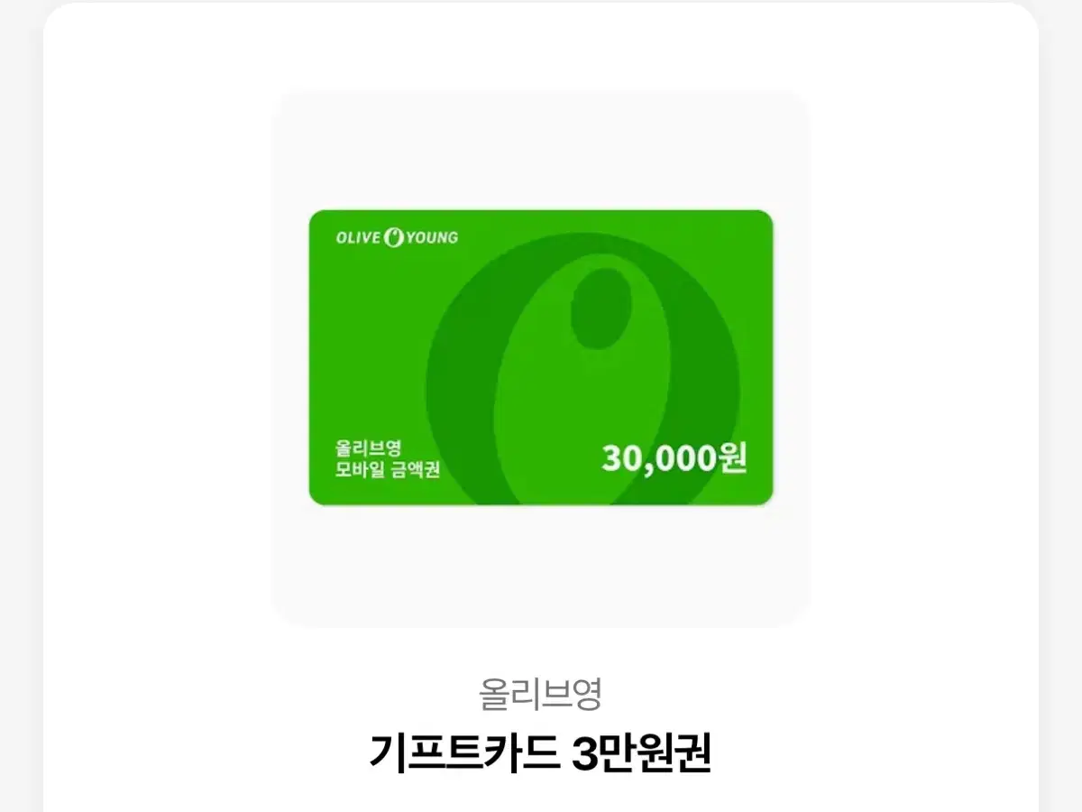 Olive Young Gift Card 30,000 KRW
