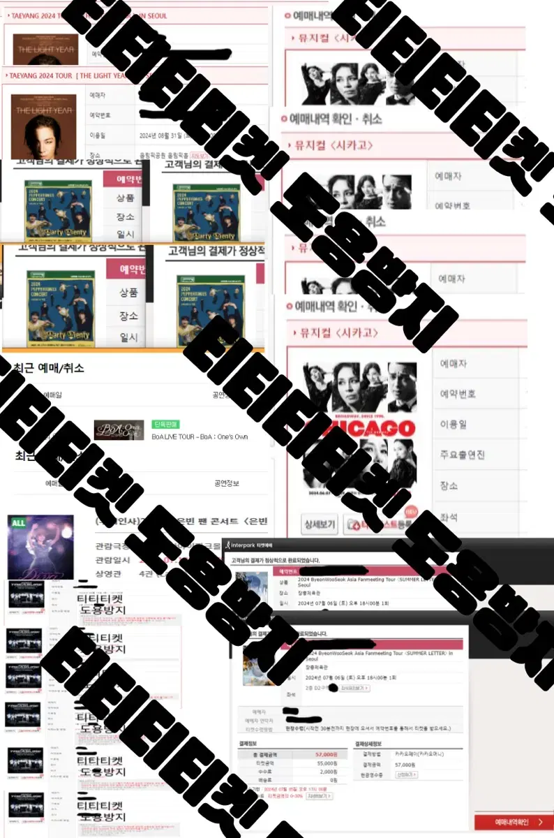 (100% Success) Boynextdoor Presale Concert Ticketing Proxy Service