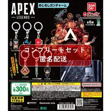 APEX LEGENDS 메지루시 건 참 6종 세트 가챠