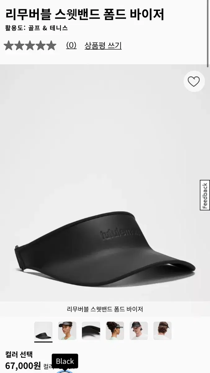 (New) Lululemon Sun Visor Removable Sweatband Visor