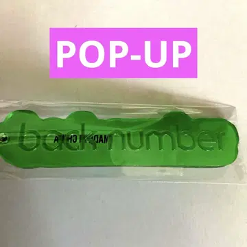 POP-UP backnumber 랜덤 PVC 리플렉터 키링