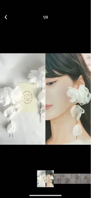 양과 실 쉬폰 플라워 귀찌 웨딩