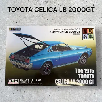 노스탤지어 히어로 시리즈 No.8 도요타 세리카 LB 2000 GT