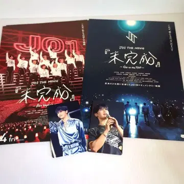 JO1 미완성 플라이어 JO1 요나시로 쇼 트레이딩 카드 세트