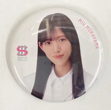 사쿠라자카46 3rd TOUR 2023 무라야마 미우 캔뱃지 노멀