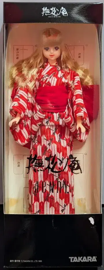 타카라 제니 나츠모안 제니 A