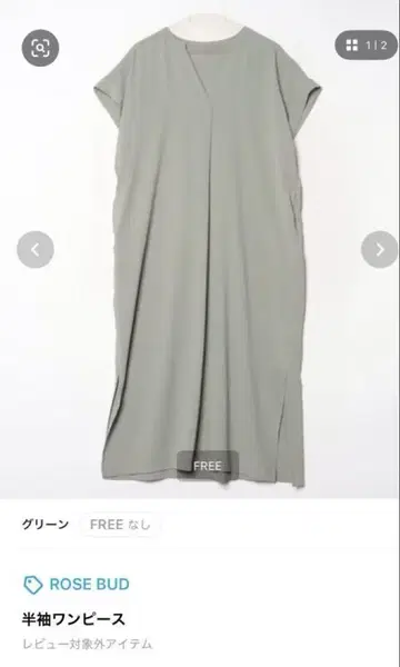 ROSE BUD 스키퍼 롱 원피스
