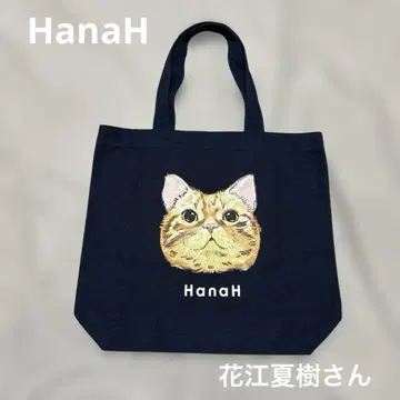 곤페이 토트백 HanaH 네이비 하나에 나츠키