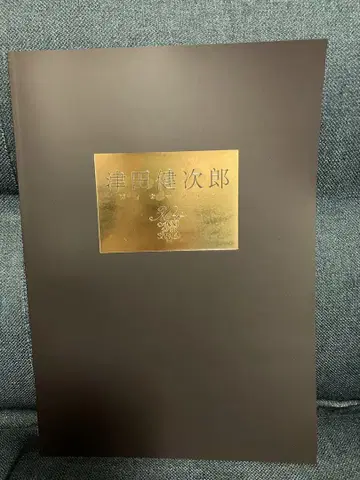 츠다 켄지로 디너쇼 팜플렛 30주년 츠다켄 디너쇼