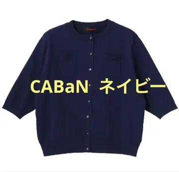 CABaN 파인 폴리에스테르 하프 슬리브 포켓 가디건