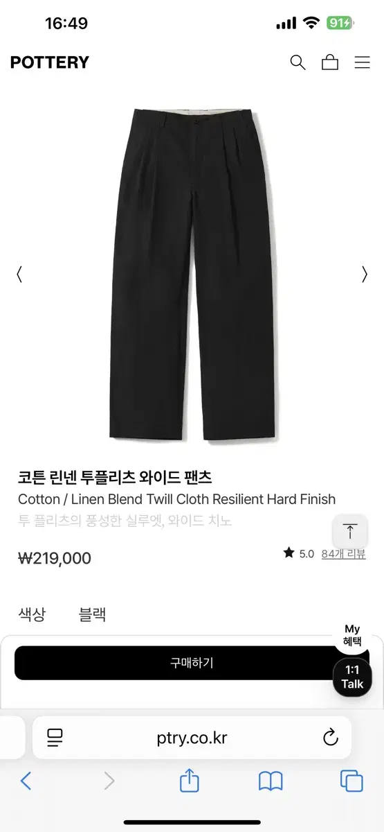 Pottery Cotton Linen Two-Pleats Wide Pants Black