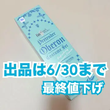 Fate FGO Harmonia bloom 오베론 의상 세트