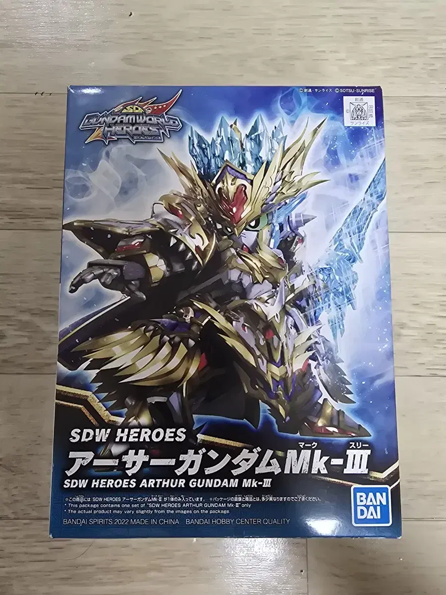 SD Heroes Arthur Gundam