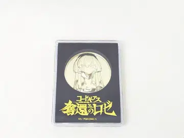 코드 기어스: 로제, 최후의 전투 극장 굿즈 황자 사쿠야 메달 vol.4