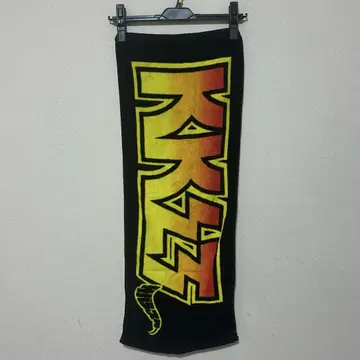 사바시 스타 타월