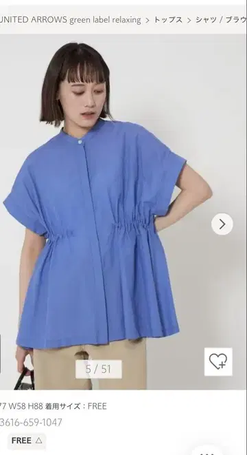 이번 시즌 미사용 허리 개더 하오리 셔츠 그린 라벨