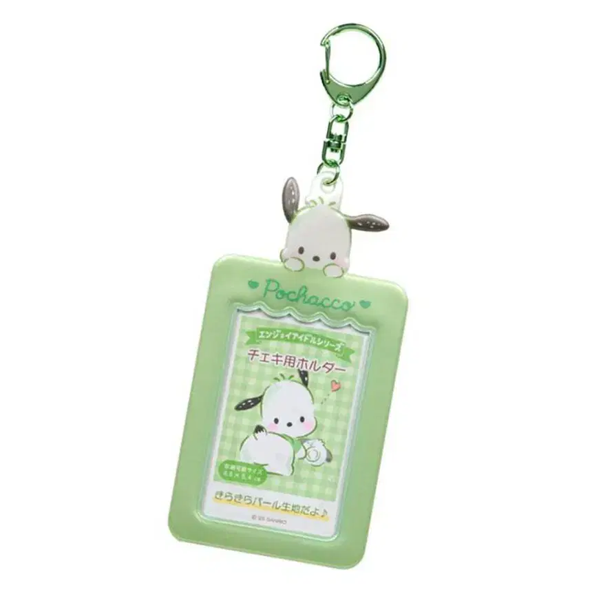 Sanrio Enjoy Idol Pochacco Card Holder