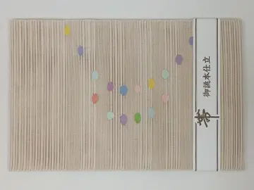 일본제 명주 직조 나고야 오비(약 24cm)