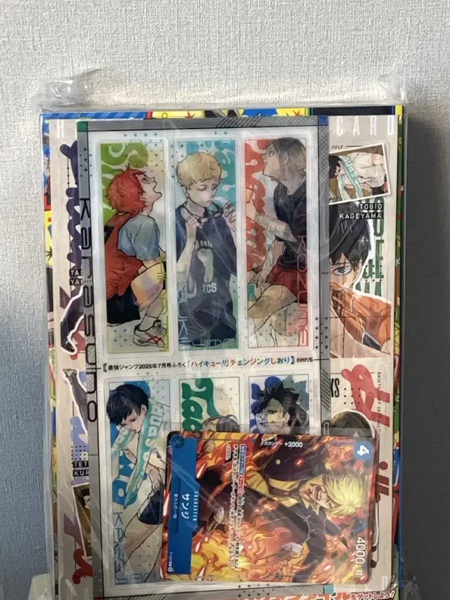 Saikyo Jump July issue Haikyu!! appendix, sealed