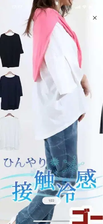 빅 사이즈 플레어 소매 오분 소매 화이트 상의 새상품