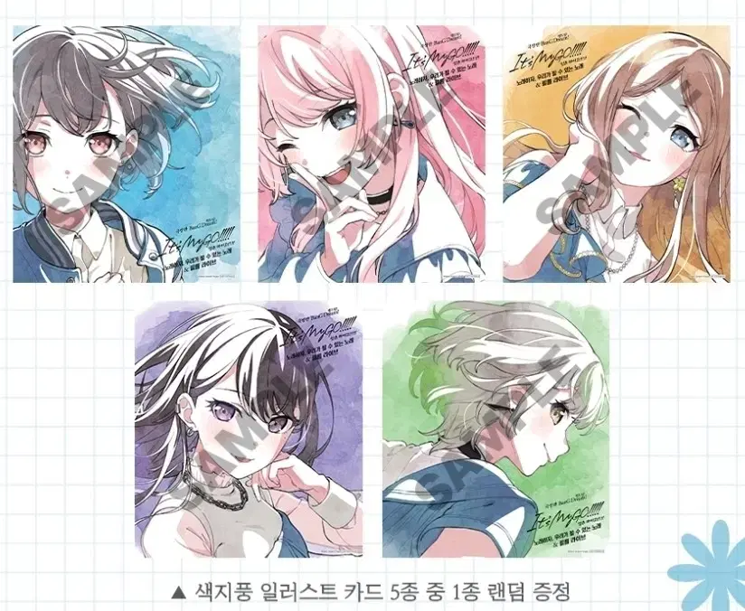 (Only 1 person, all types) Bang Dream! It's MyGO!!!!! Part 2 Let's Sing, We... Colored Paper