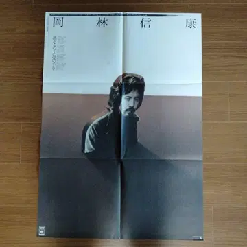 127 오카바야시 노부야스 포스터