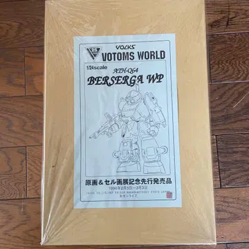 1/24 베르젤가 WP 갑옷 기병 하의 레진 키트