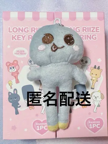 RIIZE 은석 봉제 인형 송연도리 롱 키링