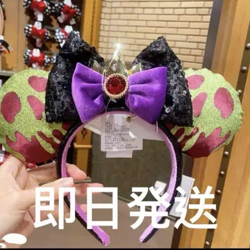 상하이 디즈니 빌런즈 독사과 이빌 퀸 머리띠