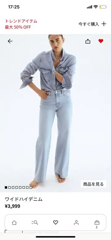 H&M 와이드 하이 데님