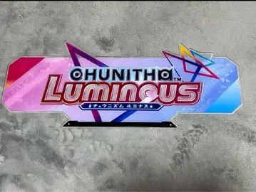 Chuunism Luminous 타이틀 패널