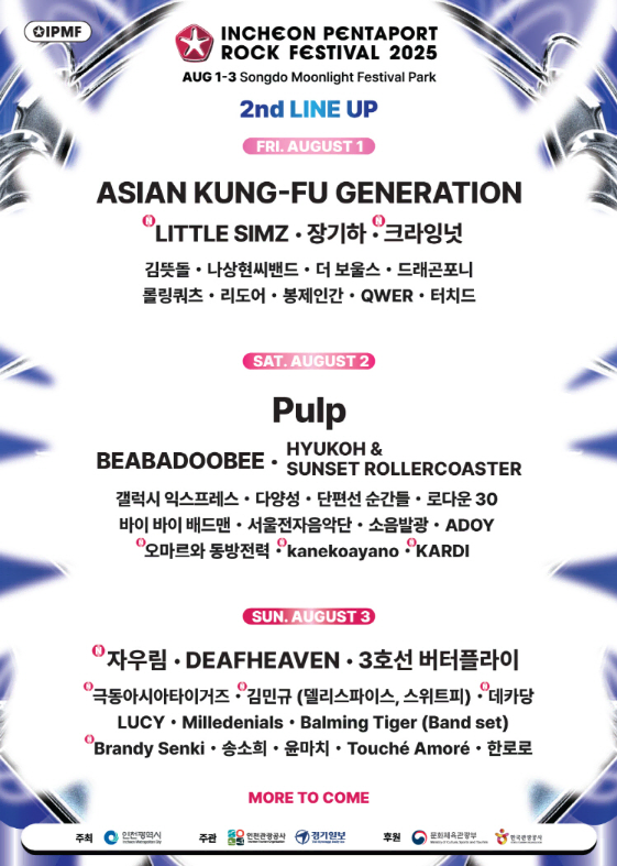 Incheon Pentaport Rock Festival (Sun) 1-Day Pass wts
