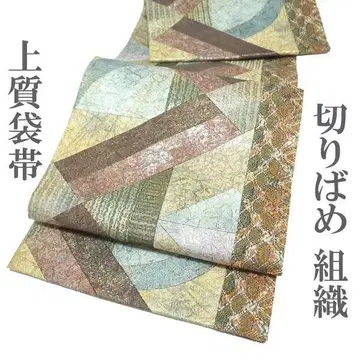 후쿠로 오비 기리바메 조직 금은 실 크림색 연어 오렌지 중고 kp1598