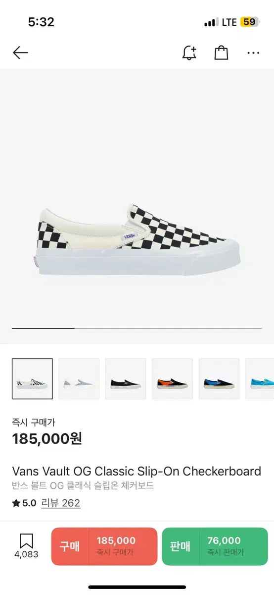Vans Vault Checkerboard 260 New Product Discontinued
