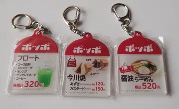 이토요카도 포포 플로트 이마가와야키 간장 라멘 메뉴 키링