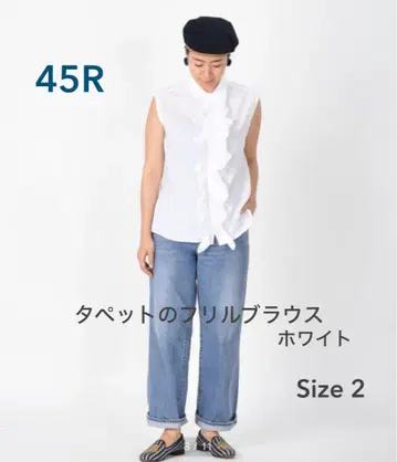 45R 45rpm 태핏 프릴 블라우스 화이트 사이즈 2