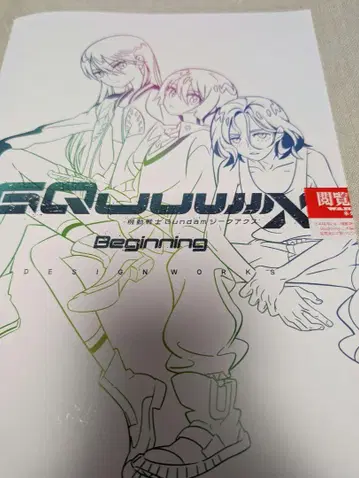 GQuuuuX 건담 Beginning 영화 입장 특전 팜플렛 미개봉
