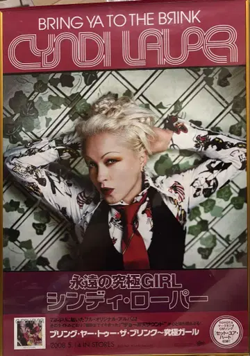 Cyndi Lauper Bring Ya to the Brink 포스터