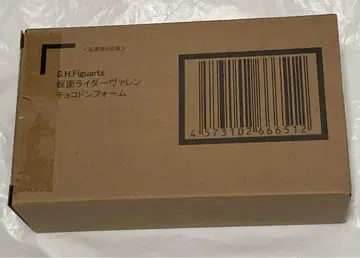 S.H.Figuarts 가면라이더 바렌 초코돈 폼