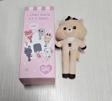 LONG RIIZE KEY RING 성찬