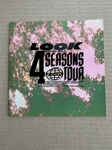 LOOK 4SEASONS 투어 팸플릿