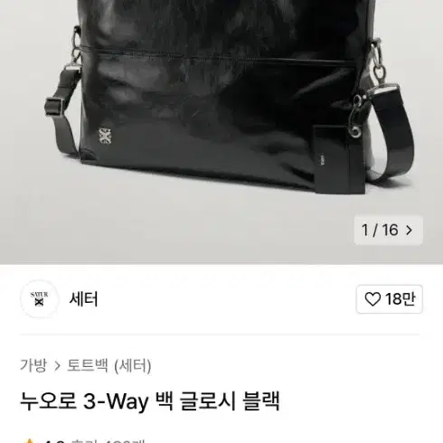 SATUR | 세터 Satur Nuoro 3way Tote Bag Black on Bunjang
