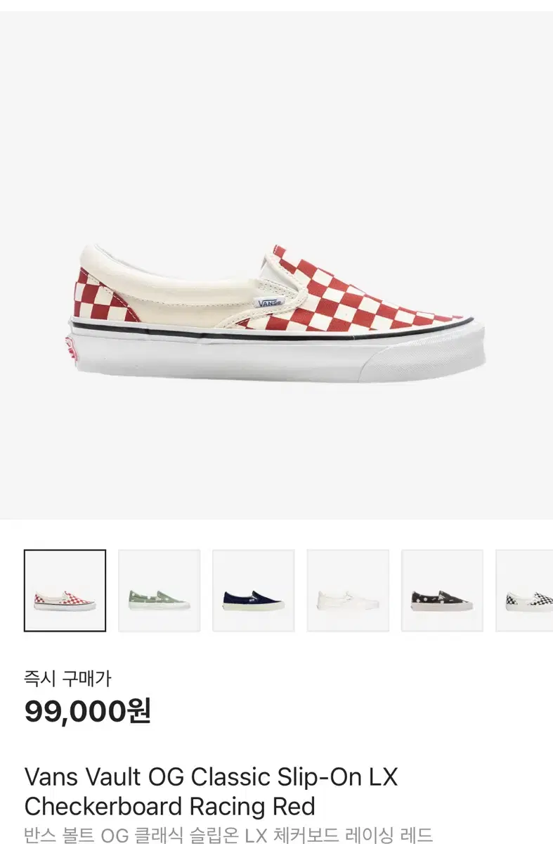 Vans Checkerboard Vault OG New Product 260 Racing Red