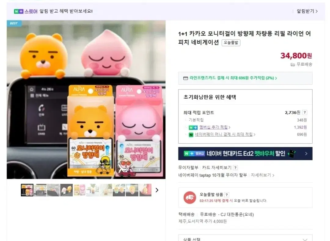 KakaoTalk Air Freshener New Product (No Box)