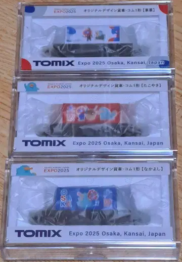 이코짱 + 밧줄 TOMIX 엑스포 Expo 오리지널 화물차 전 3량 세트